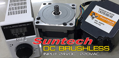 dc-brushless-suntech