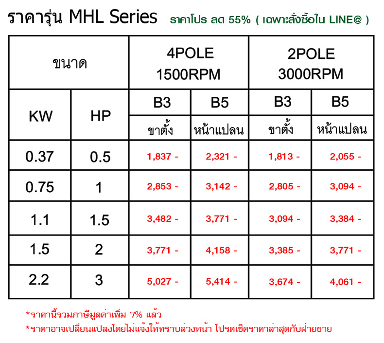 俿-suntech-mh-mhl