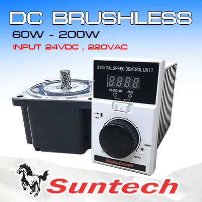 motorgear-suntech-dc-brushless