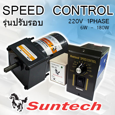 motorgear-suntech